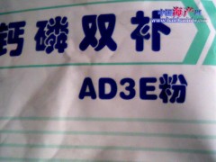 钙磷双补AD3E粉