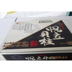 上海东迈-供应冻品海鲜虾鱼贝蟹类-原装日本帶子 帆立貝柱M,L,LL