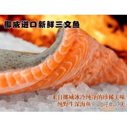 长期供应 三文鱼  华善挪威三文鱼 300g/盒 45元/盒