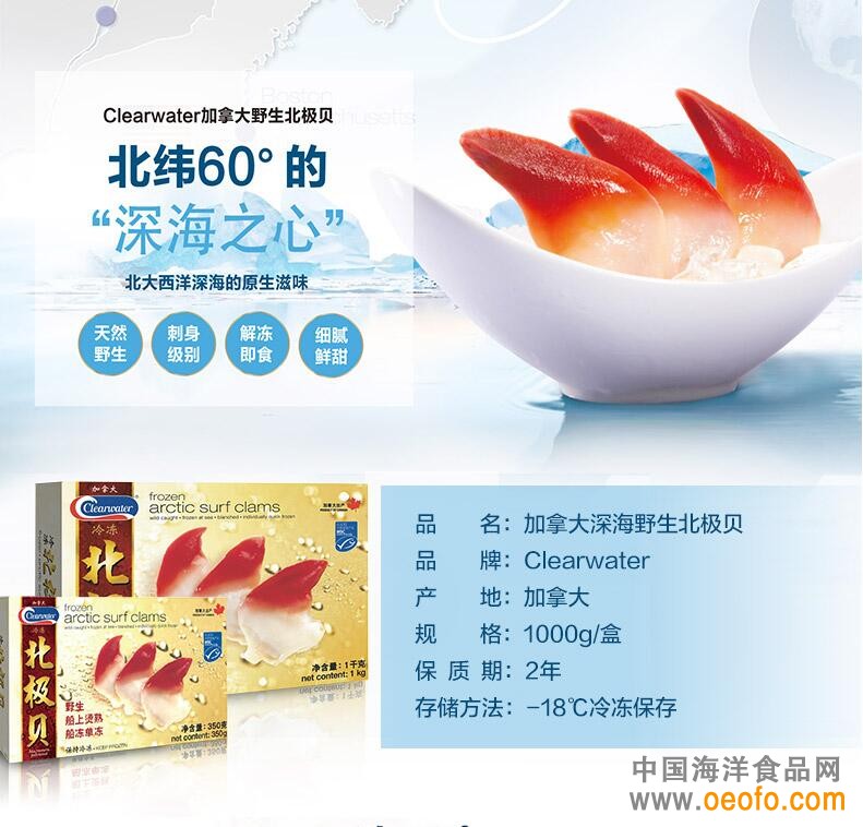 Clearwater 加拿大原装进口北极贝 1kg/ 盒装