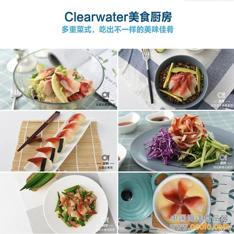 Clearwater 加拿大原装进口北极贝 1kg/ 盒装