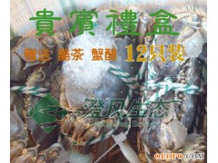 供应正宗苏州阳澄湖大闸蟹12只贵宾礼盒